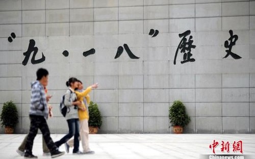 【铭记历史,勿忘国耻】纪念九一八,抗议购岛行为