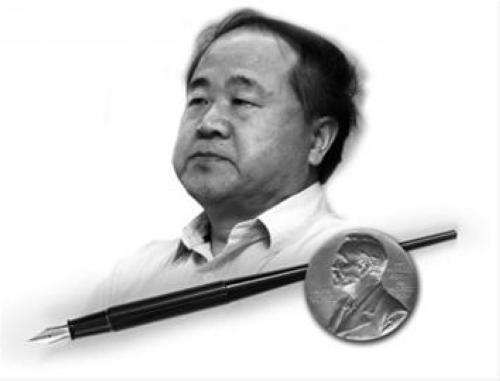 十年前的莫言