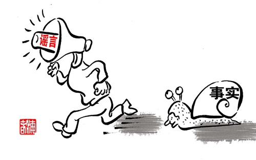 2012成功谣言九特质