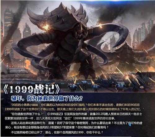 1999战记:童真是最好的减压药
