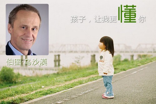 心理专访:根植于生命的祝福