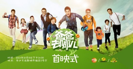 《爸爸去哪儿》:接纳孩子本来的样子