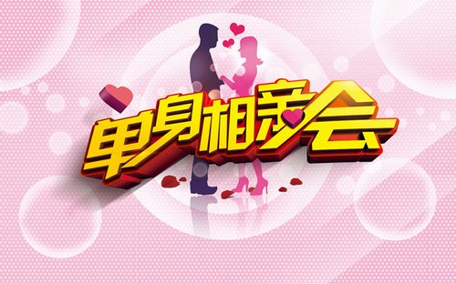 恋爱心理:相亲中需要注意的事项