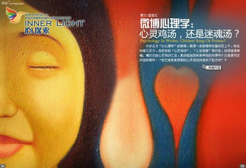 案例分析:小心鸡汤变毒药