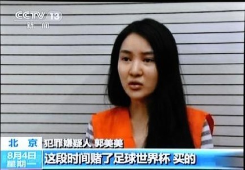 心理学堂:郭美美是什么样的人?