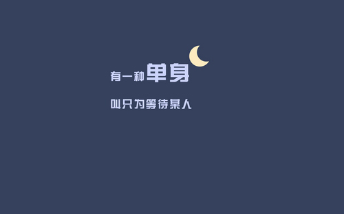 恋爱心理学:你为什么没有女朋友?