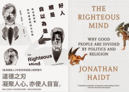 《好人总是自以为是》