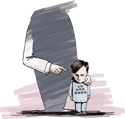 心理疾病:急性短暂性精神障碍